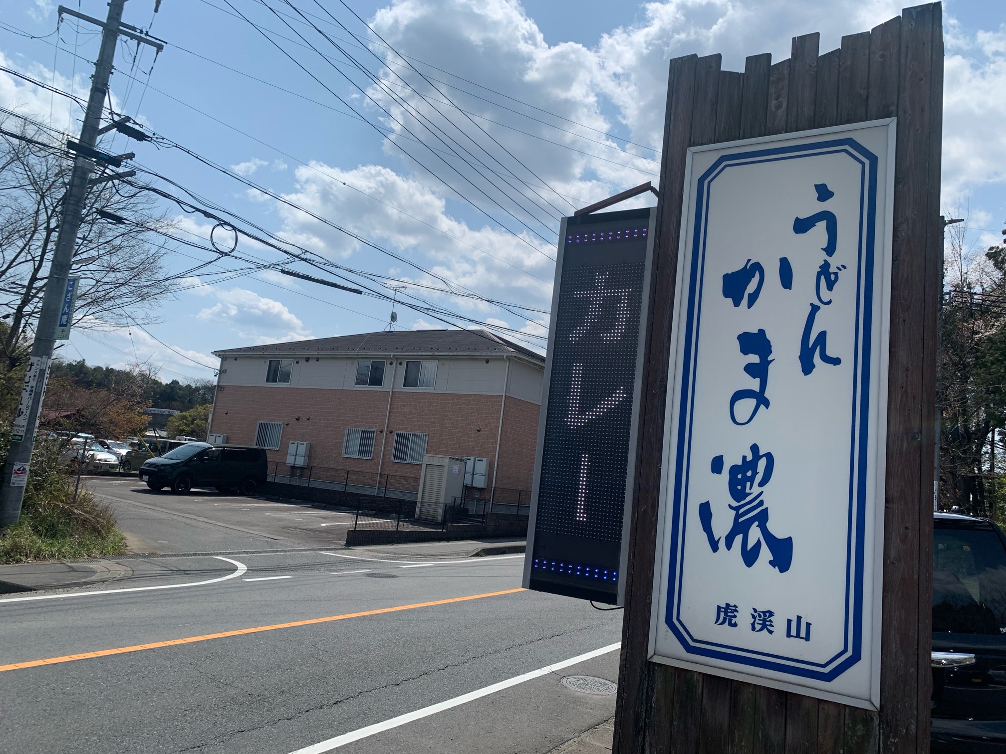 多治見市｜何度でも通いたくなる！美味しさも楽しさも満点！