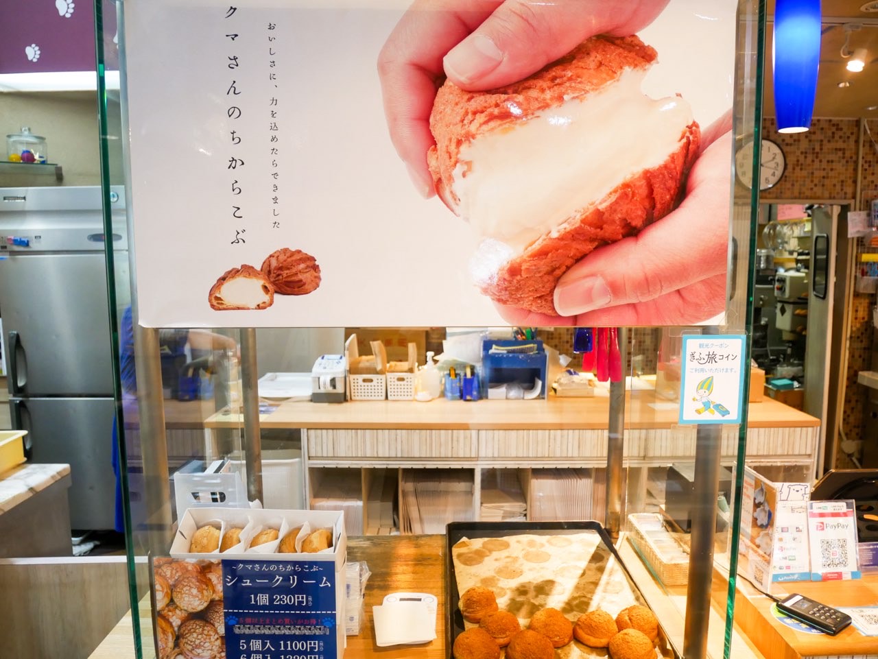 土岐市 青いクマ
