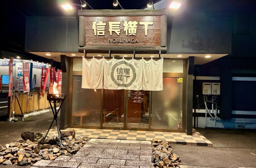 可児市｜一口でハマる！〆まで美味しいもつ鍋体験！