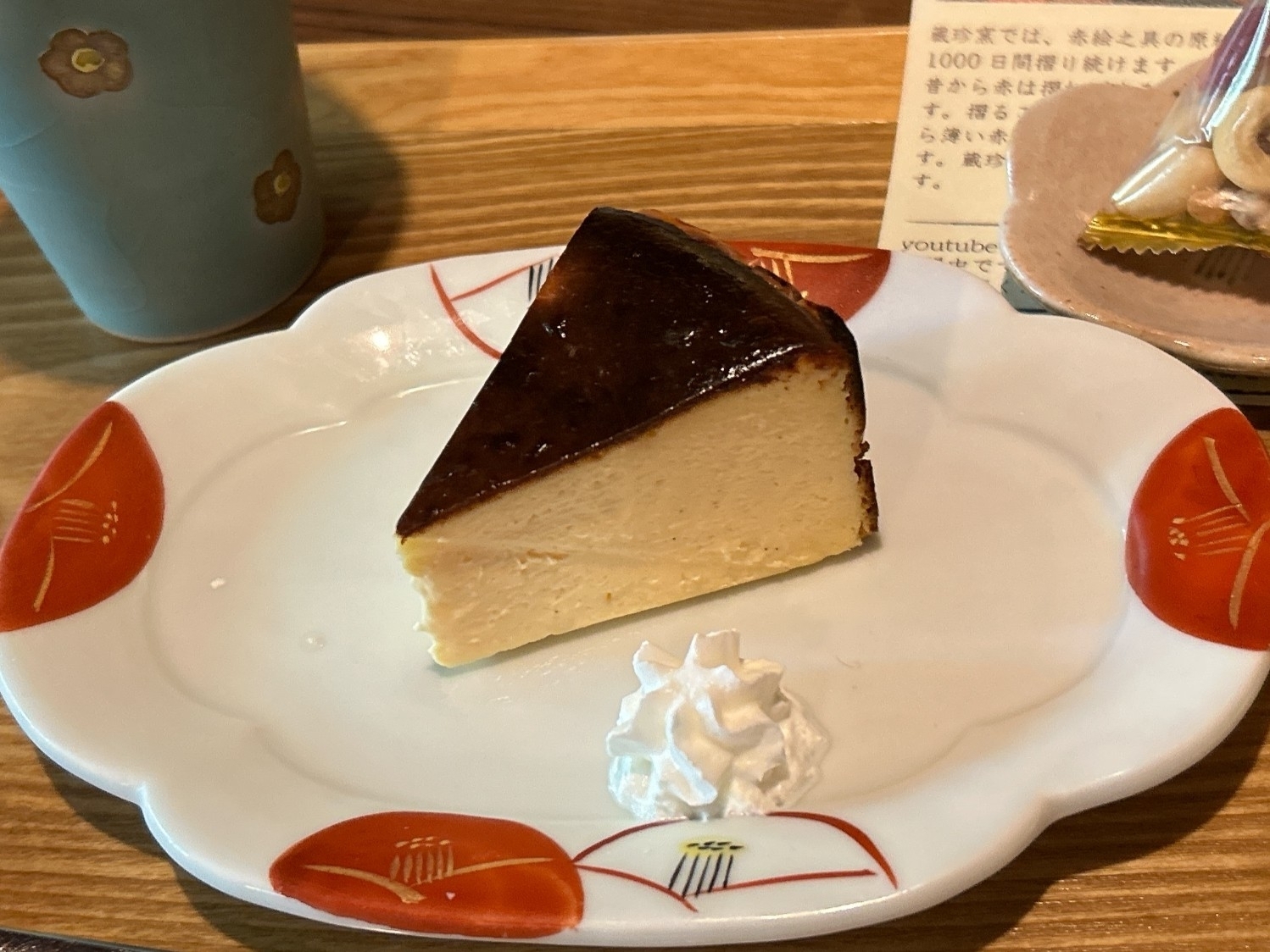 多治見市｜風情ある癒し空間でいただくチーズケーキと檸檬コーヒー