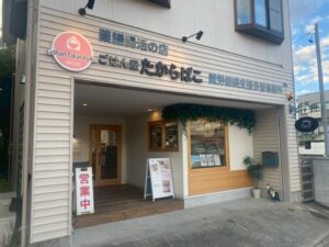 「誰もが社会の宝」ごはん屋たからばこ（引きこもり・不登校支援ＮＰＯ法人たからばこ）