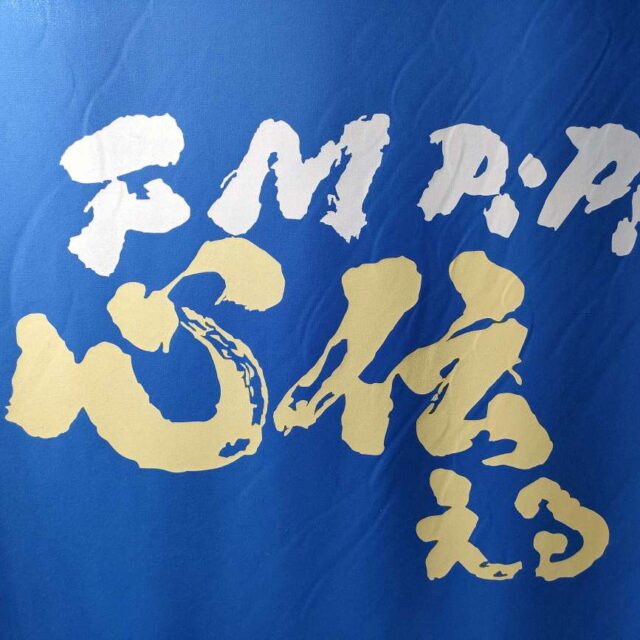 多治見市｜暮らしのすぐそばにある声。FMピピという居場所