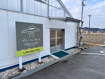 可児市｜親子で大満足！いちご狩り体験！