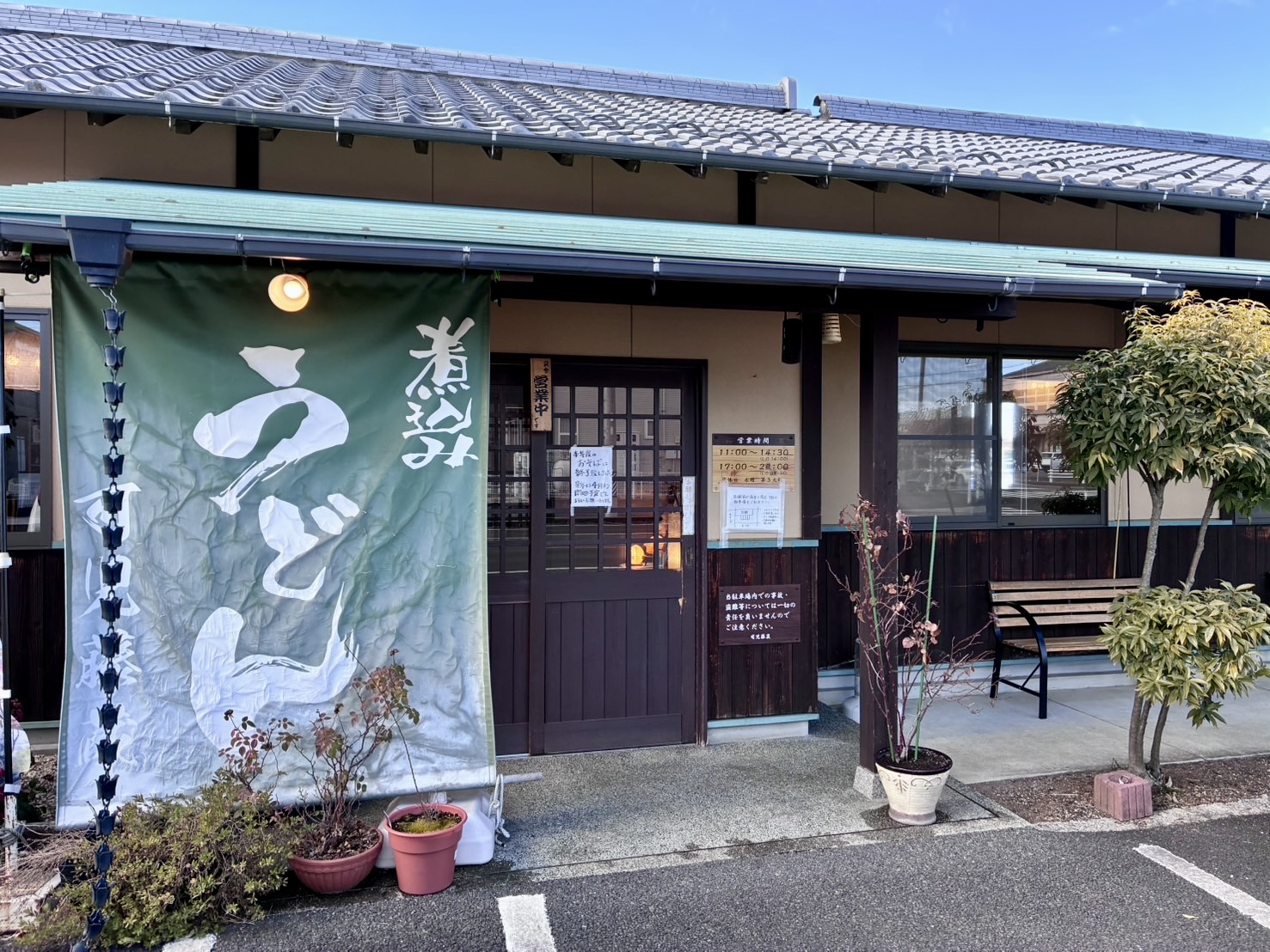 可児市｜トッピングも楽しめる♪人気の味噌煮込みうどん