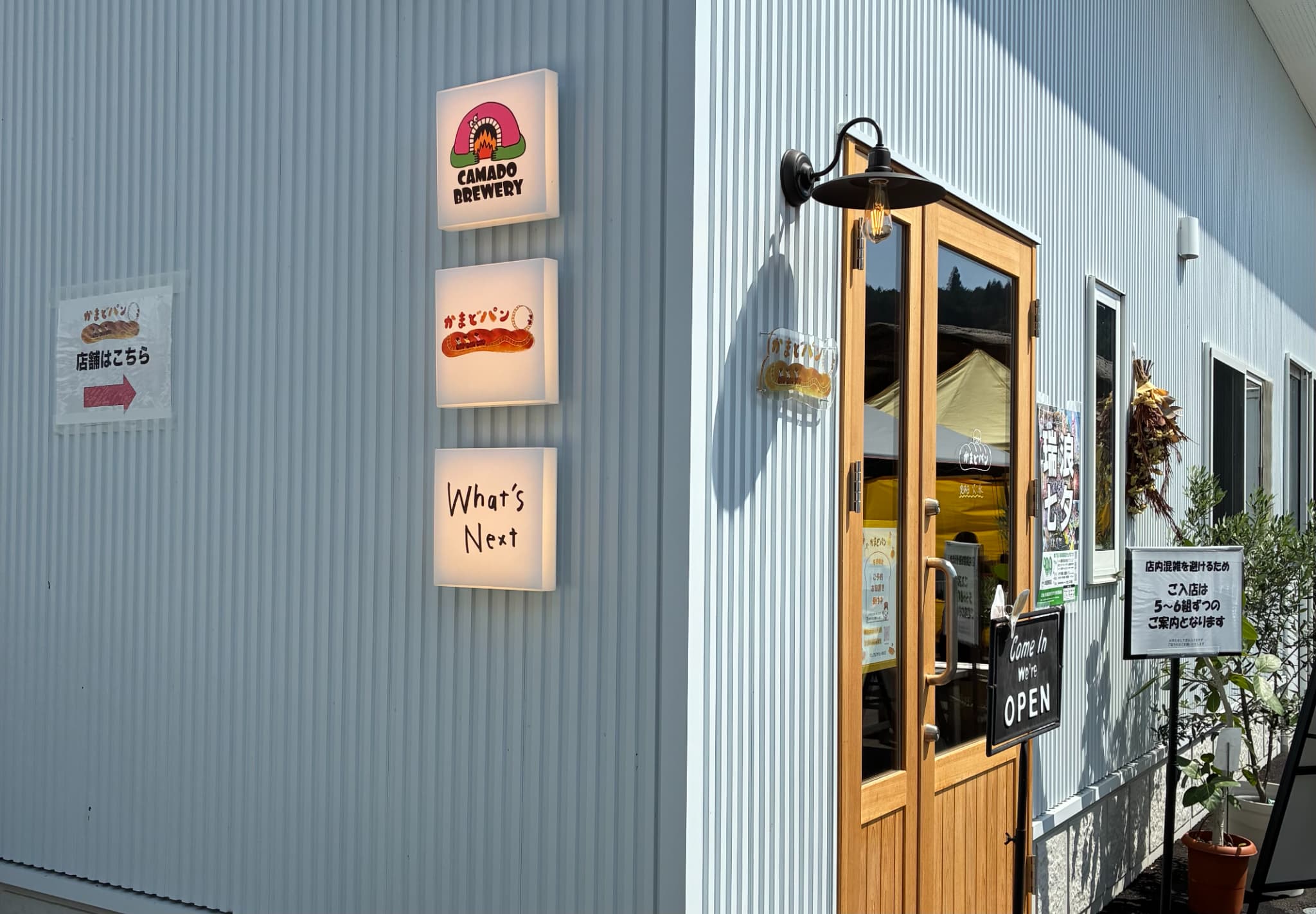 瑞浪市｜焼きたての香りに誘われて。クラフトビール醸造所が手がける「かまどパン」の魅力